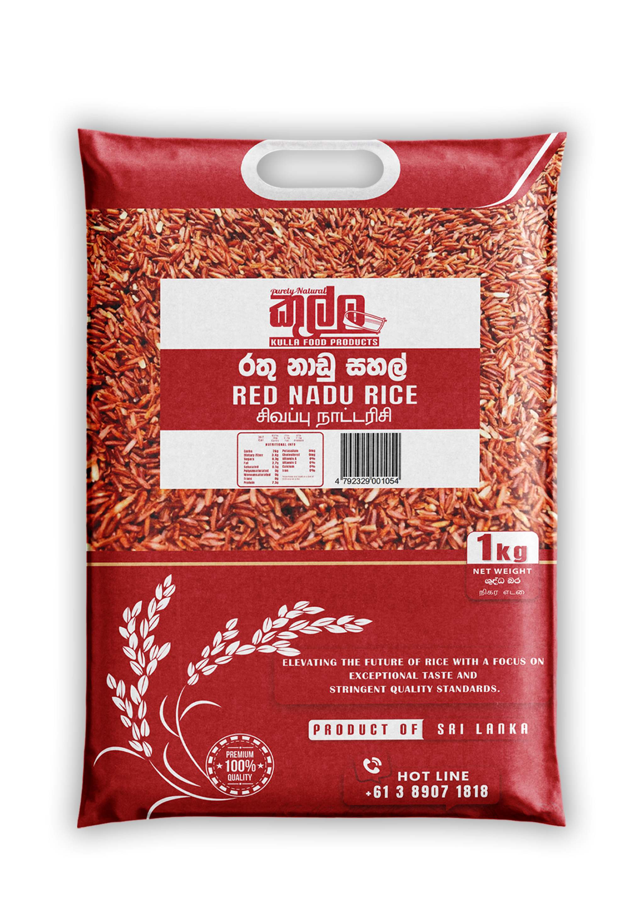 Niwdu Rice Kulla rice - kulla.lk